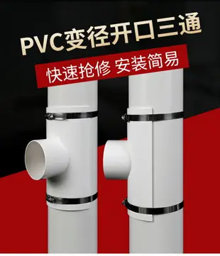 PVC開口三通水管管件配件大全快速補漏片110變50排水管活接頭快接