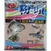 在飛比找蝦皮購物優惠-【魚戰釣具】大哥大 粉頭(增黏、發酵) 福壽 鯽魚  鯉魚 