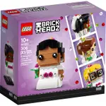 【LEGOVA樂高娃】LEGO 樂高 BRICKHEADZ 40383 新娘 全新未拆 現貨