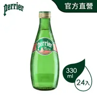 在飛比找PChome24h購物優惠-法國沛綠雅Perrier 氣泡天然礦泉水-葡萄柚口味 玻璃瓶