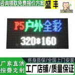 廠家直銷P3戶外全彩LED顯示屏模組單元板表貼高刷新192*192高清小間距屏幕-不二生活百貨