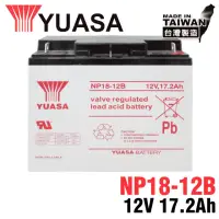 在飛比找momo購物網優惠-【湯淺】YUASA NP18-12B鉛酸電池12V17.2A