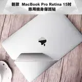 在飛比找遠傳friDay購物精選優惠-MacBook Pro Retina 15吋Touch ba