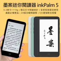 在飛比找momo購物網優惠-【墨案】迷你閱讀器 inkPalm 5 套餐二(32GB)