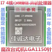 在飛比找露天拍賣優惠-I7 4980HQ 4960 4870 4770 4700H