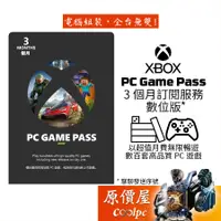 在飛比找蝦皮商城優惠-Microsoft微軟 Xbox Game Pass for