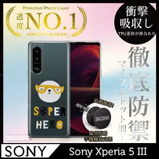 【INGENI徹底防禦】Sony Xperia 5 III 手機殼 保護殼 TPU全軟式 設計師彩繪手機殼-超級英雄