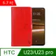 IN7 瘋馬紋 HTC U23/U23 pro (6.7吋) 錢包式 磁扣側掀PU皮套-紅色