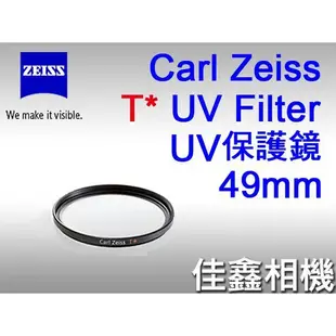 ＠佳鑫相機＠（全新品）Zeiss 蔡司 T* UV Filter 49mm T鍍膜 UV保護鏡 可刷卡免運公司貨