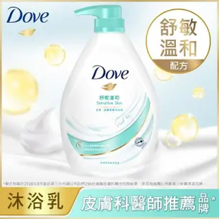 【Dove 多芬】滋養系列柔膚沐浴乳900/1000ml(多款任選)