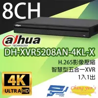 在飛比找Yahoo!奇摩拍賣優惠-高雄/台南/屏東監視器 DH-XVR5208AN-4KL-X