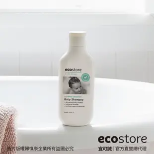 【ecostore宜可誠】純淨寶寶洗髮精 200ml 薰衣草舒眠