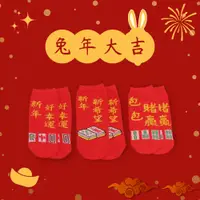在飛比找蝦皮商城優惠-【台灣製】新年主題襪-麻將 (成人) 男襪 女襪（有腳跟）襪