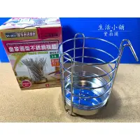 在飛比找蝦皮購物優惠-現貨 台灣製 皇家 圓型筷籃 304不鏽鋼 餐具收納 筷子收