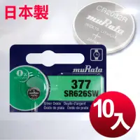 在飛比找博客來優惠-日本制 muRata 公司貨 SR626SW 鈕扣型電池(1