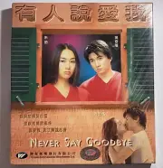 Rare movie Never Say Goodbye有人說愛我 VCD Nicky Wu 吳奇隆 朱茵 Athena Chu 羅冠蘭 new sealed