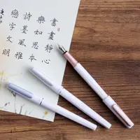 在飛比找蝦皮購物優惠-台灣 SKB 文明鋼筆 書法尖鋼筆 (星河銀/冰滴藍/玫瑰金