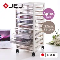 在飛比找PChome24h購物優惠-日本JEJ APLOS A4系列 文件小物附輪收納櫃 淺10