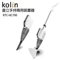 在飛比找PChome24h購物優惠-【手持、直立雙模式】Kolin歌林KTC-HC700直立手持