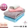 MORINO摩力諾-抗菌防抗菌防臭超細纖維簡約方巾毛巾浴巾三件組-台視真享購
