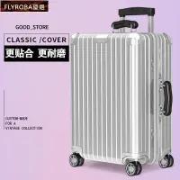 在飛比找蝦皮購物優惠-臺灣精選 適用於日默瓦保護套classic 復古拉桿行李箱套