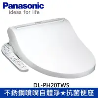 在飛比找蝦皮購物優惠-國際牌 Panasonic DL-PH20TWS 瞬熱式 電