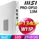 (商用)MSI PRO DP10 13M-006TW (i5-1340P/32G/2TB+512G SSD/W11P)