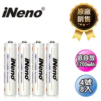 在飛比找神腦生活優惠-【iNeno】低自放高容量1200mAh鎳氫充電電池(4號8