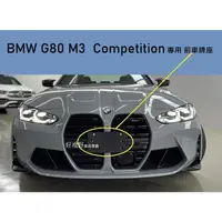 在飛比找蝦皮購物優惠-BMW G80 M3 Competition Coupe M