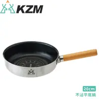 在飛比找松果購物優惠-KAZMI 韓國 KZM 不沾平底鍋20cmK8T3K001