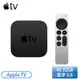 ［Apple 蘋果］Apple TV 4K 32GB