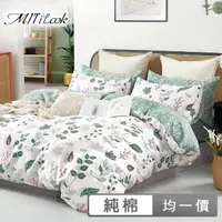 在飛比找momo購物網優惠-【MIT iLook】限定促銷 台灣製 100%純棉床包枕套