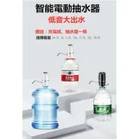 在飛比找蝦皮購物優惠-桶裝水抽水器家用飲水機自動抽水器礦泉水自動抽水器水龍頭純凈水