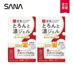 (2入組)【SANA莎娜】豆乳美肌多效保濕凝膠霜100G