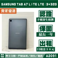 在飛比找蝦皮購物優惠-SAMSUNG TAB A7 LITE LTE｜3+32G 