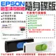 【呆灣現貨】EPSON廢墨清零軟體隨身碟（可選L550/L565/L555/L455/L405/L395/L495）