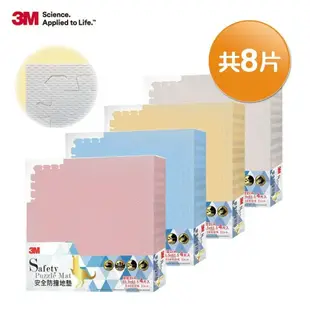 【3M】9935E 安全防撞地墊-4種顏色(61.5CM)(4片X2包/箱)