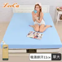 在飛比找momo購物網優惠-【LooCa】吸濕排汗11cm彈力記憶床墊(單大3.5尺)