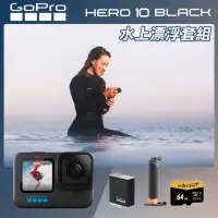 在飛比找momo購物網優惠-【GoPro】HERO 10 水上漂浮套組
