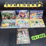 寰宇迪士尼美語 嘉年華 CD&DVD組