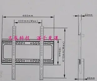 板橋志辰 32-55吋 LED B42 固定式 液晶電視壁掛架 孔距40x40cm ( 鴻海60吋  施工 安裝