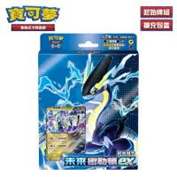 在飛比找蝦皮商城優惠-PTCG《朱&紫》起始組合 未來密勒頓ex（Pokemon 