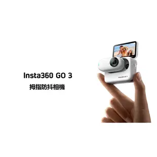 INSTA360 GO3 128G黑色 黑金尊爵人氣套組