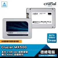 在飛比找蝦皮商城優惠-Micron 美光 MX500 SSD 2.5吋 固態硬碟 