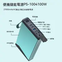 在飛比找蝦皮購物優惠-【臺灣熱賣】新款  移動電源 110v便攜式戶外儲能100W