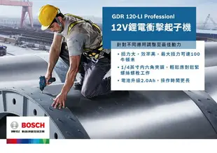 BOSCH 12V 衝擊起子機 GDR 120-LI 雙電池2.0Ah [天掌五金]