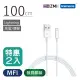 ZMI 紫米 APPLE MFI認證 Lightning 傳輸充電線-100cm (AL813) 二入