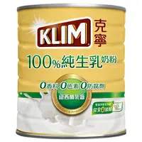 在飛比找樂天市場購物網優惠-克寧 100%純生乳奶粉(800g/罐) [大買家]