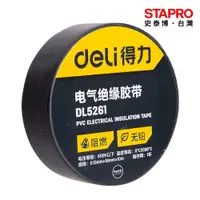 在飛比找蝦皮商城優惠-得力Deli 電氣膠帶 DL5261 18mmx10m 環保