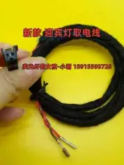 for Mercedes-Benz A C E Class C260 Rearview Mirror welcome light Power cable